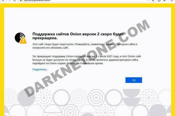 Войти на кракен