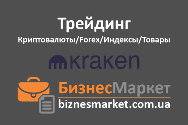 Кракен kr2web in магазин