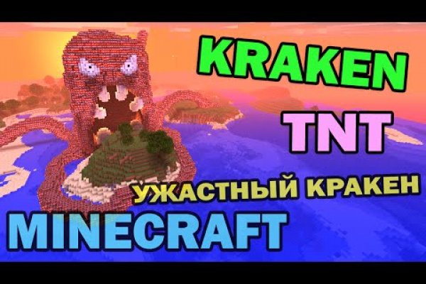 Kraken рабочий