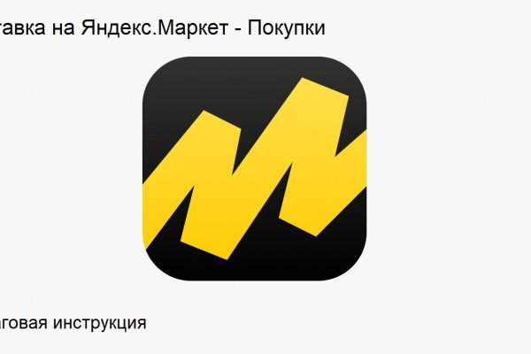 Кракен маркетплейс зайти