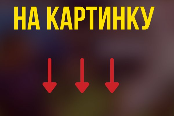 Как купить через кракен