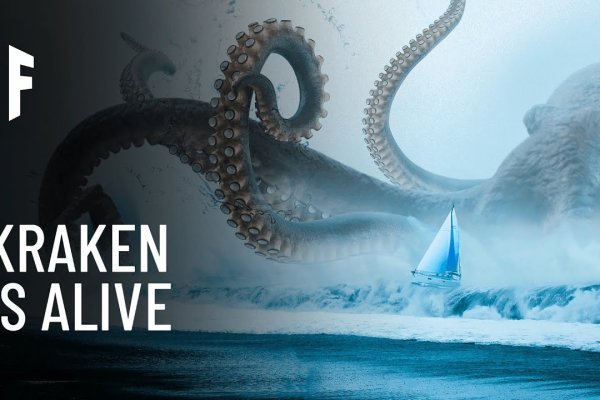 Kraken 2 зеркало